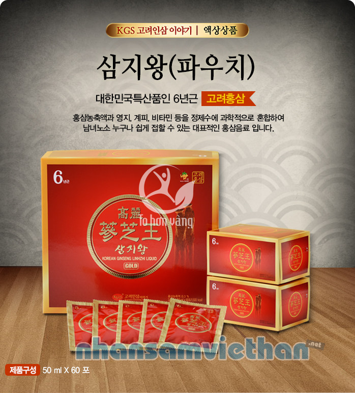 Hình ảnh Nước hồng sâm linh chi Hàn Quốc KGS loại 50ml
