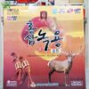 Nước Hồng Sâm Nhung Hươu Hàn Quốc hộp 30 gói x 70ml | Bồi bổ sức khỏe cho người lớn tuổi 