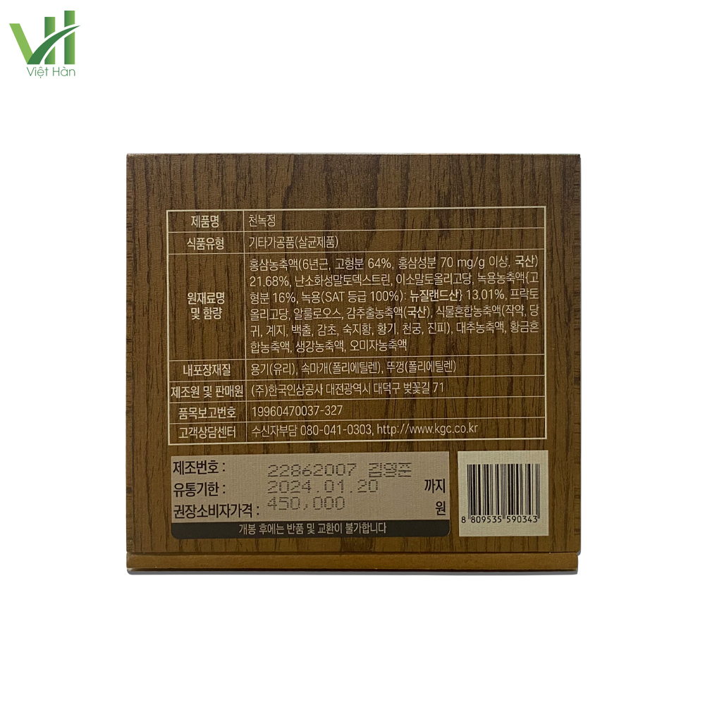 Hình ảnh: Thông tin mã vạch về sản phẩm Cao Hồng Sâm Nhung Hươu KGC Cheon Nok hộp 2 lọ x 180gr
